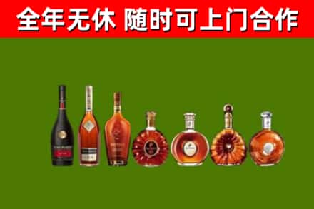 山南回收洋酒