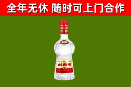 山南烟酒回收剑南春水晶剑2.jpg