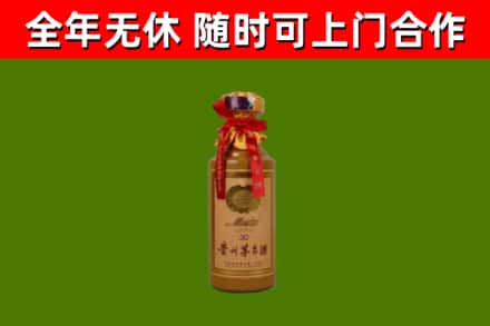 山南回收30年茅台酒