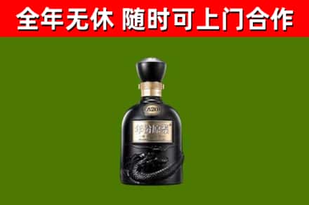 山南烟酒回收古20酒.jpg