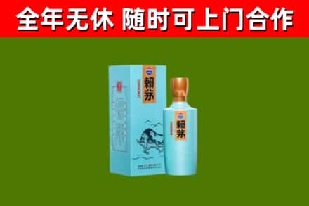 山南烟酒回收纪念赖茅.jpg