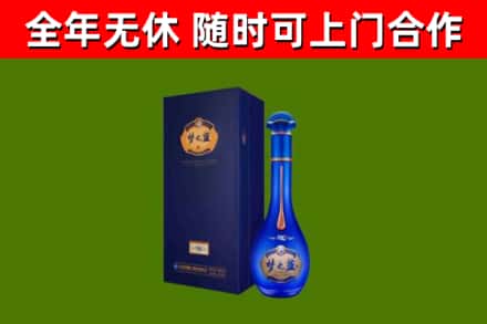 山南烟酒回收老梦之蓝酒.jpg