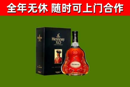 山南烟酒回收轩尼诗XO.jpg
